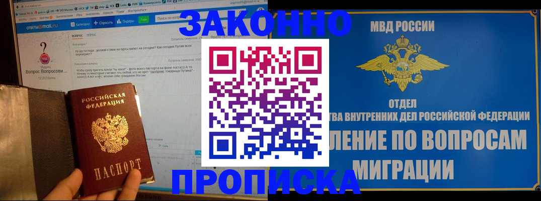 временная регистрация надежно в Тимашёвске