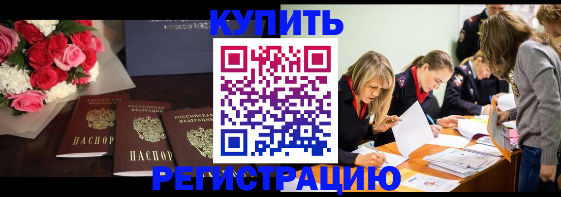 прописка от собственника в Тимашёвске