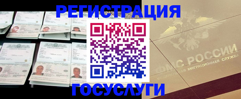 временная регистрация гарантия в Тимашёвске