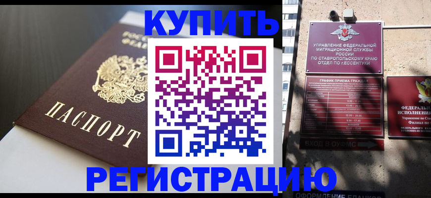 найти адрес прописки в Тимашёвске